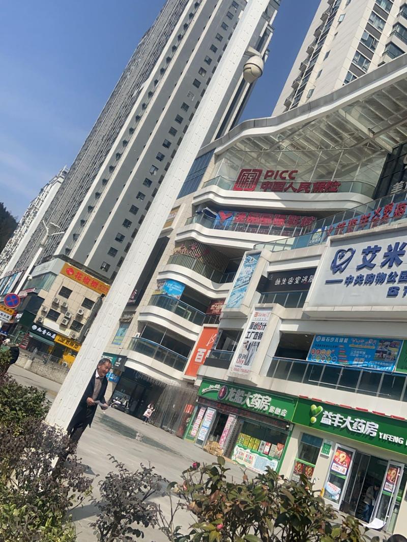 利川购物